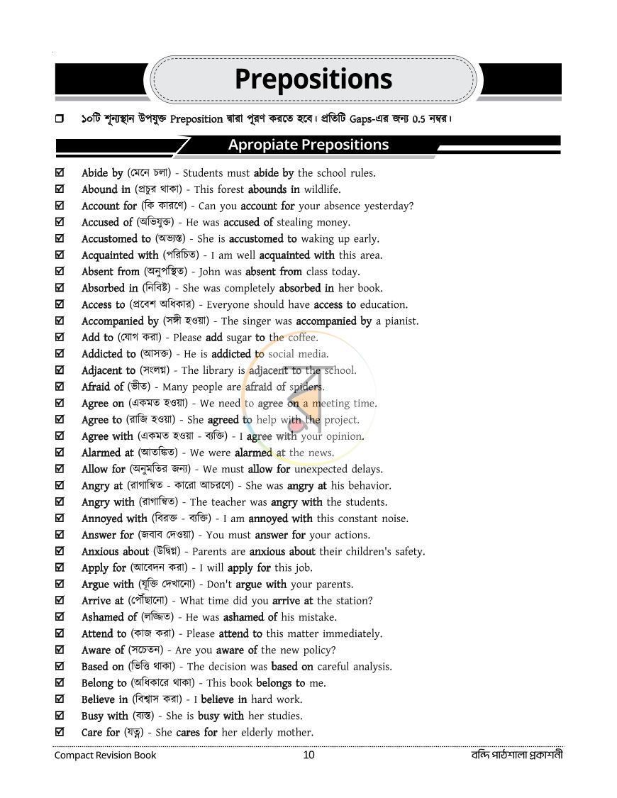 পাতা 87