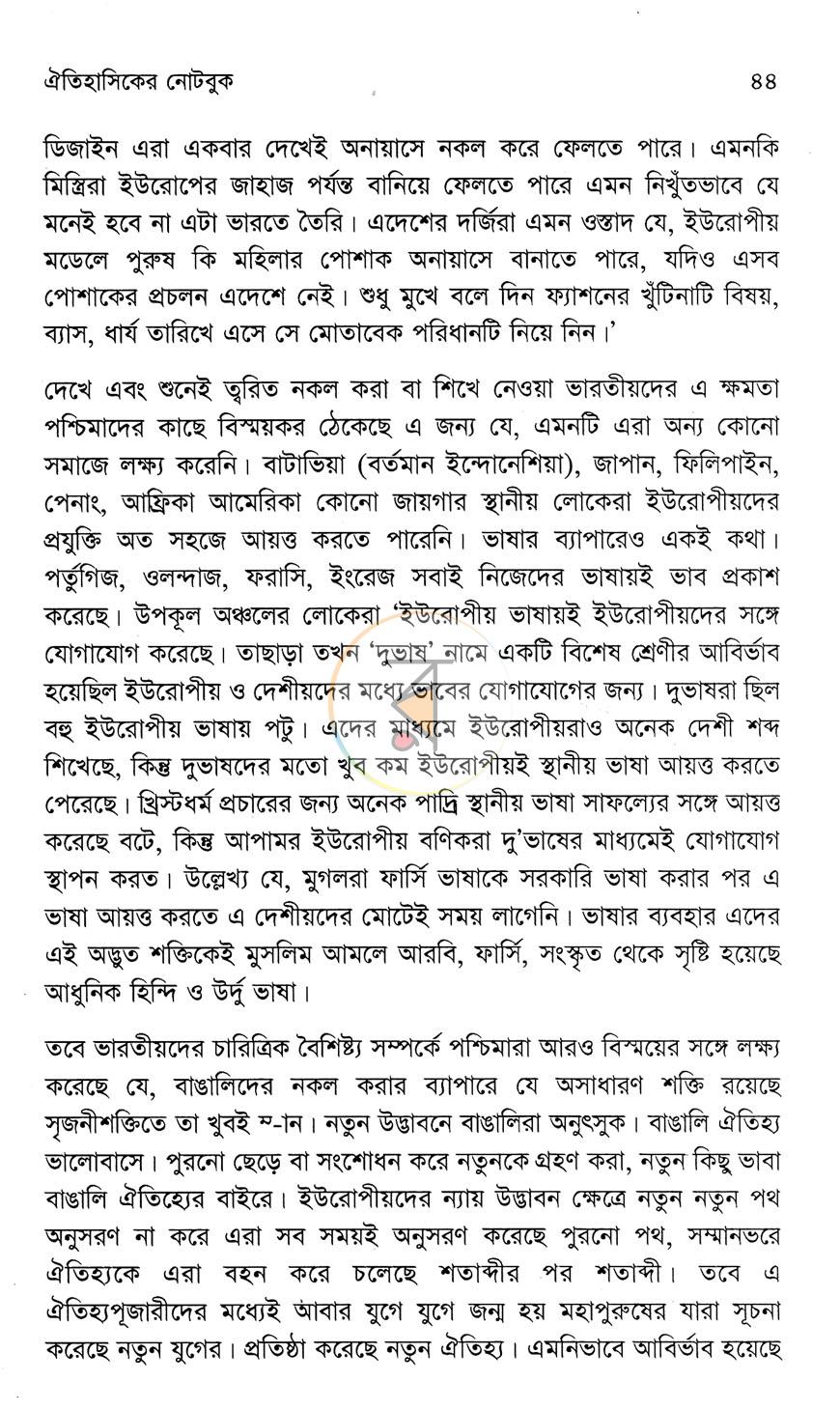 পাতা 12