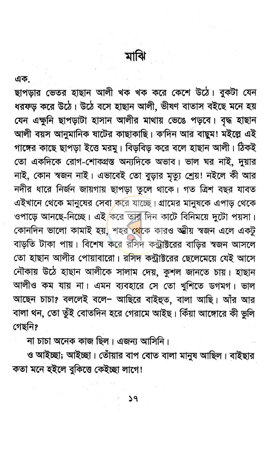 পাতা 6