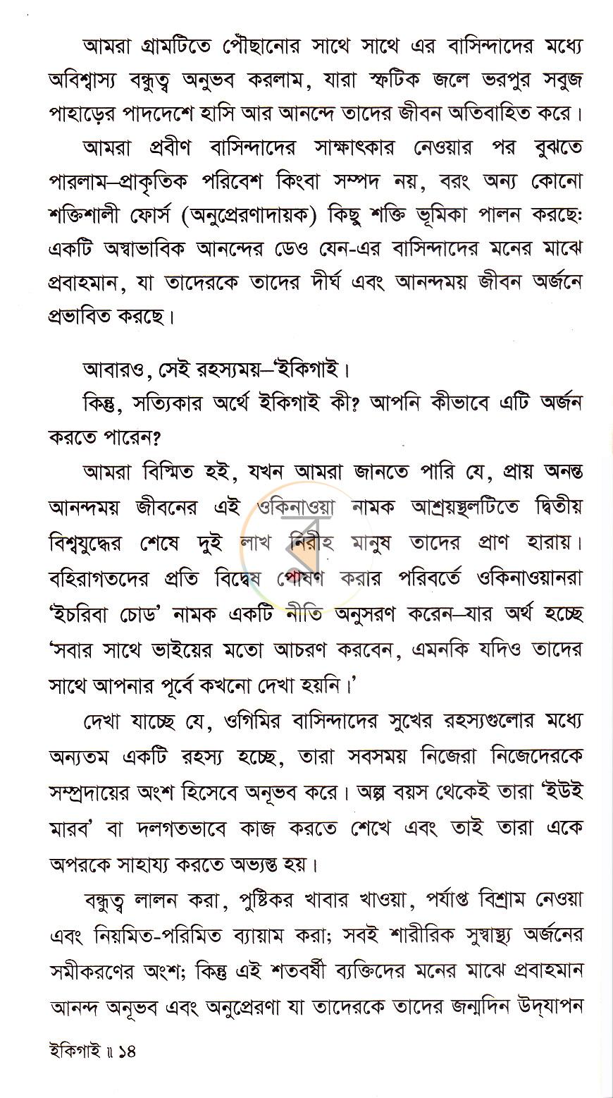 পাতা 10