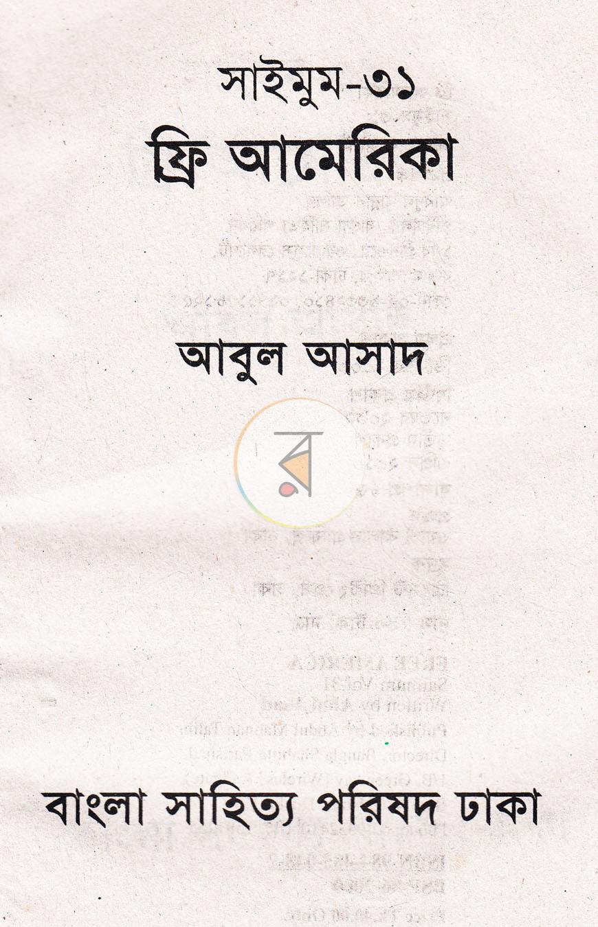 পাতা 1