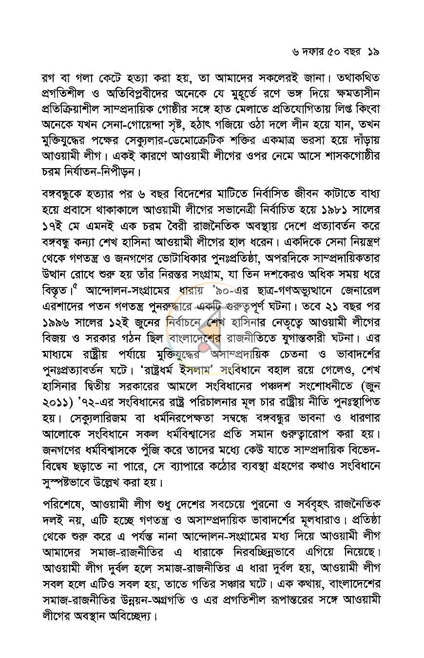 পাতা 10