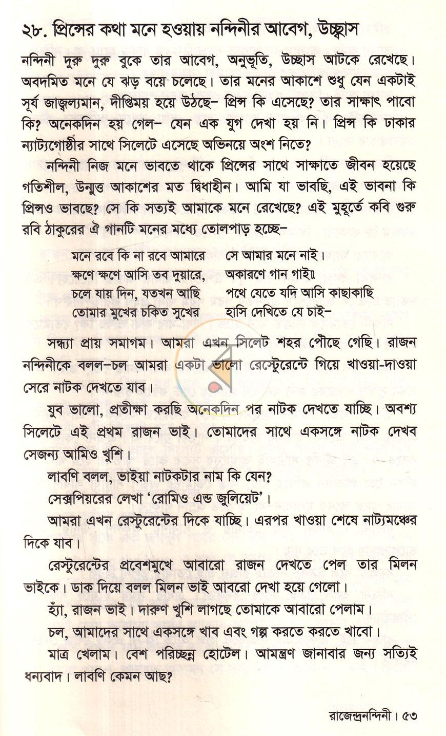 পাতা 13