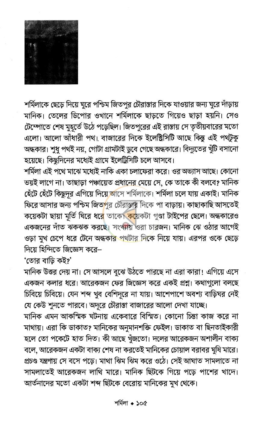 পাতা 10