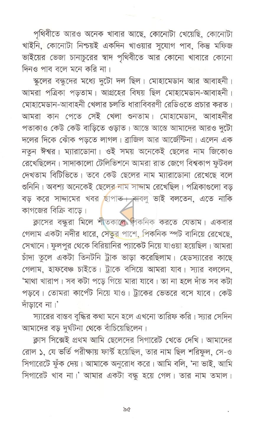 পাতা 17