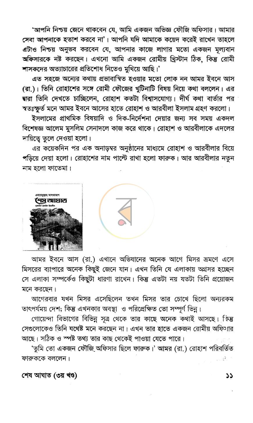 পাতা 9