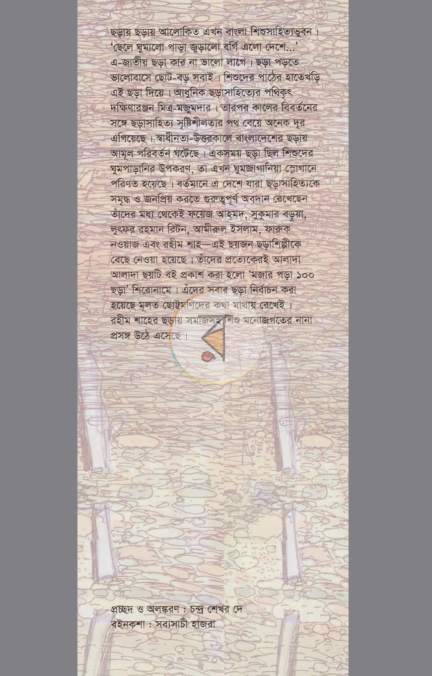 পাতা 1