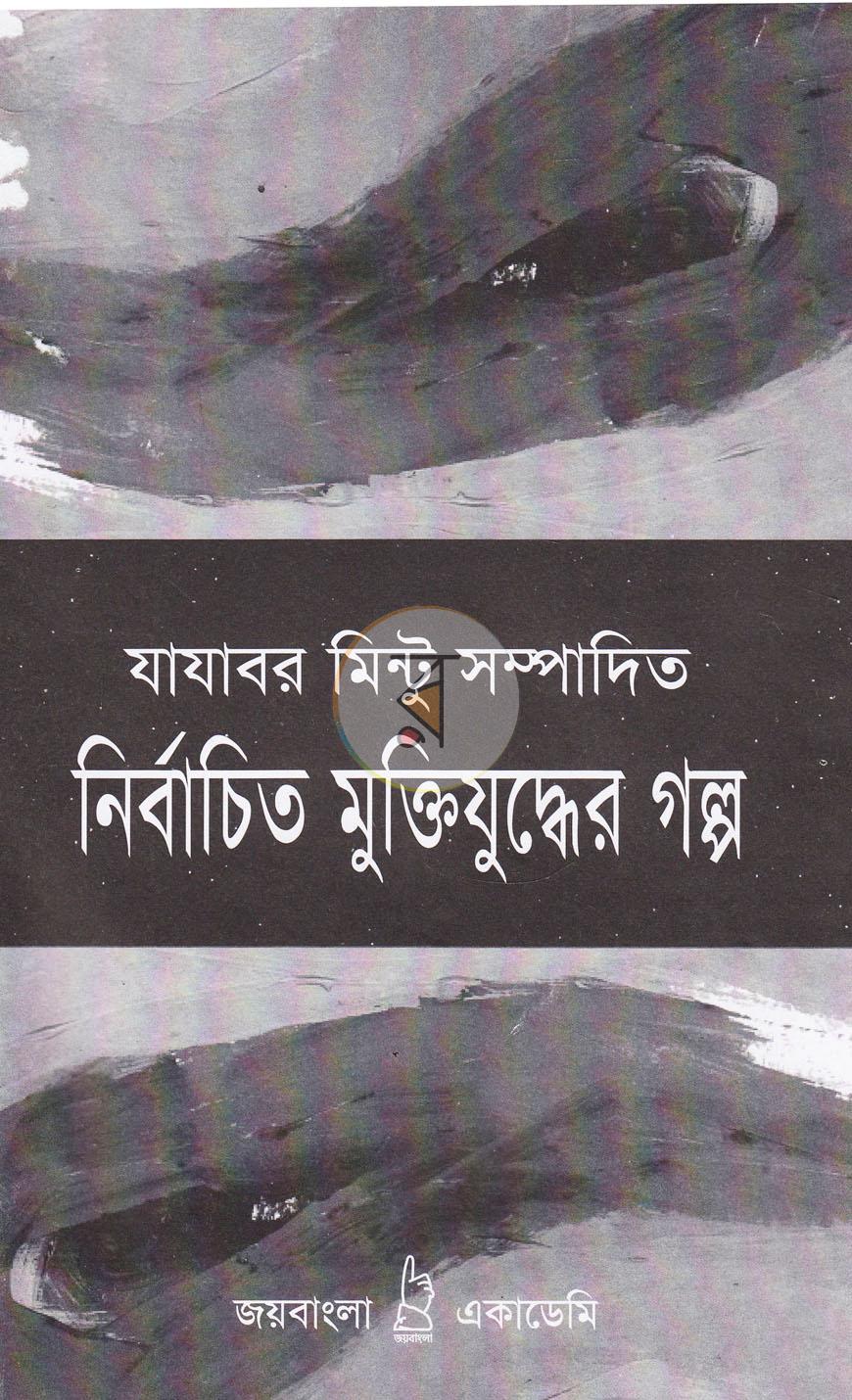 পাতা 2