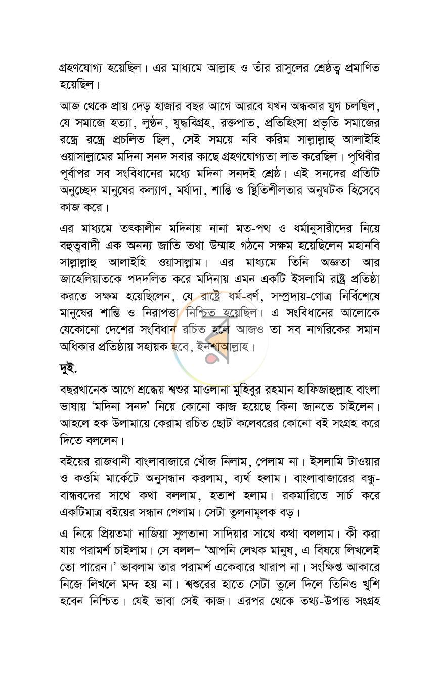 পাতা 3