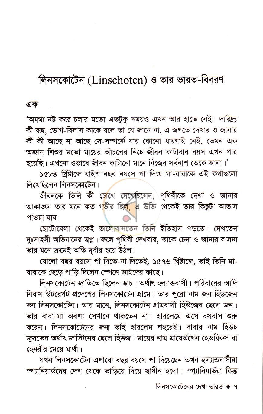 পাতা 3