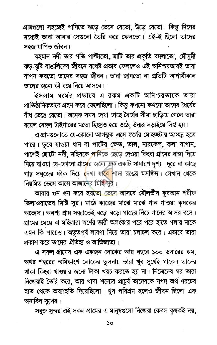 পাতা 6