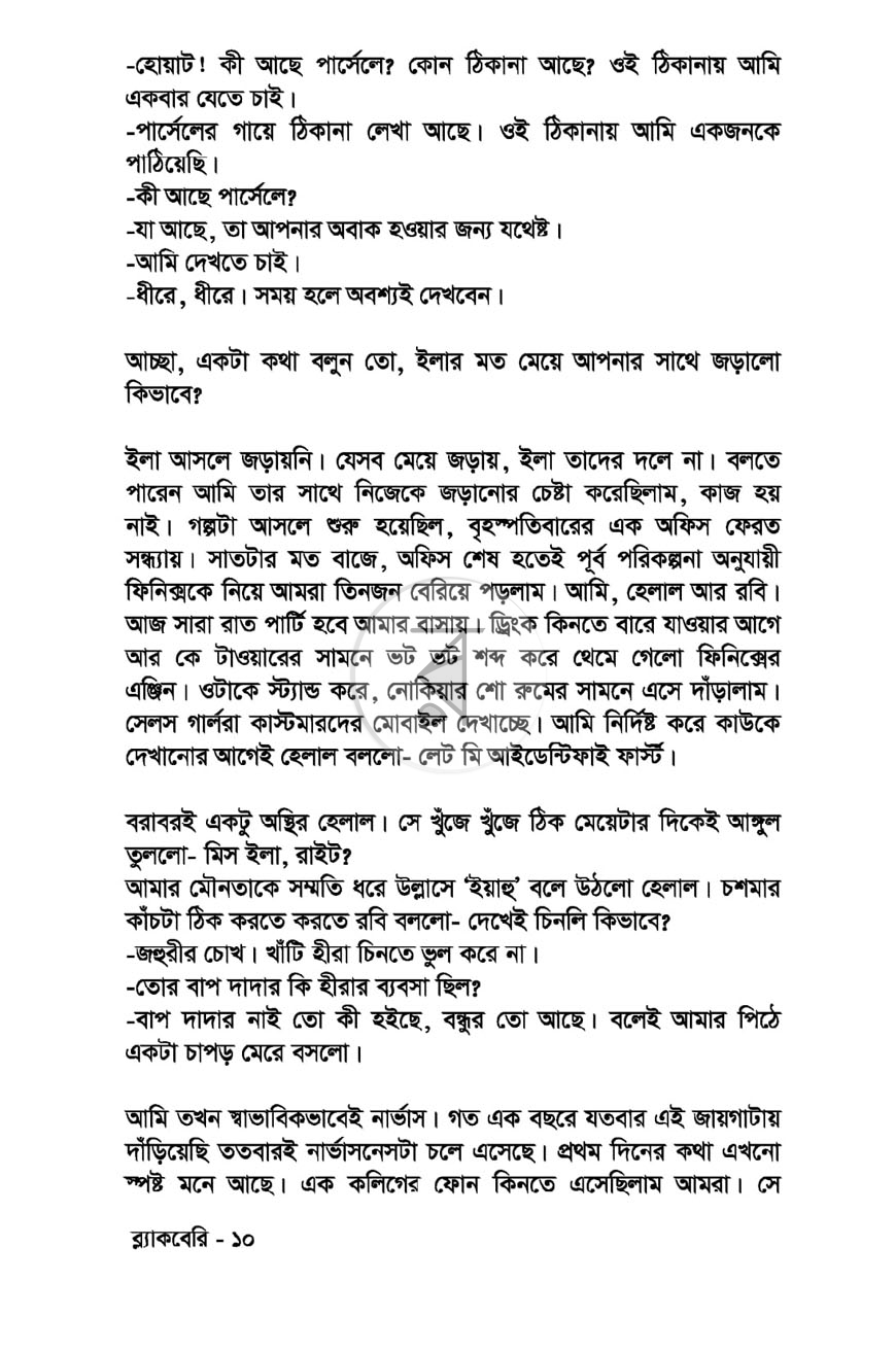পাতা 3