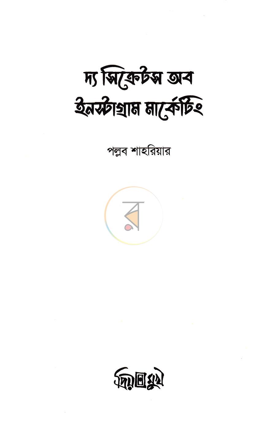 পাতা 2