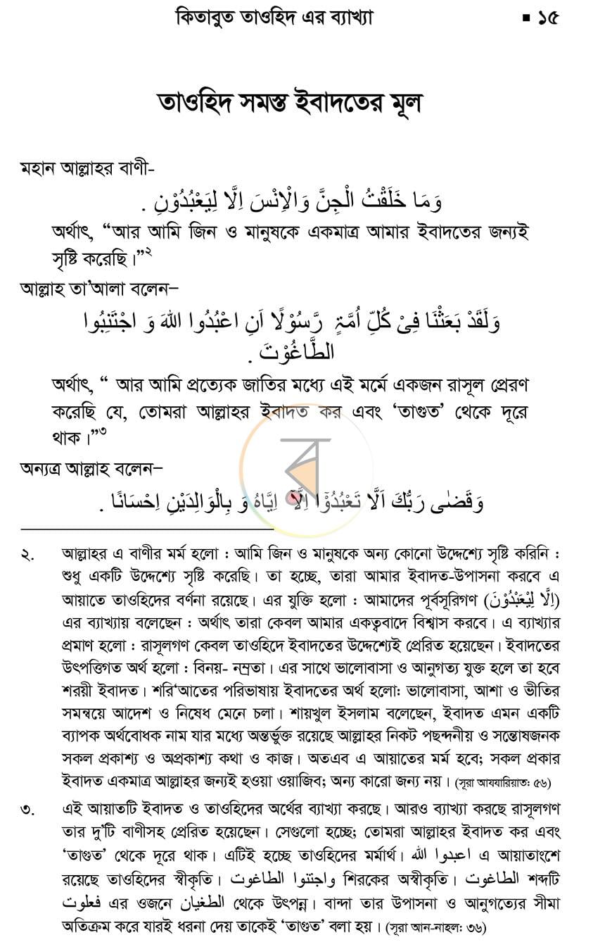 পাতা 11