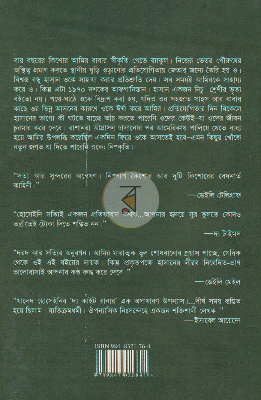 পাতা 16