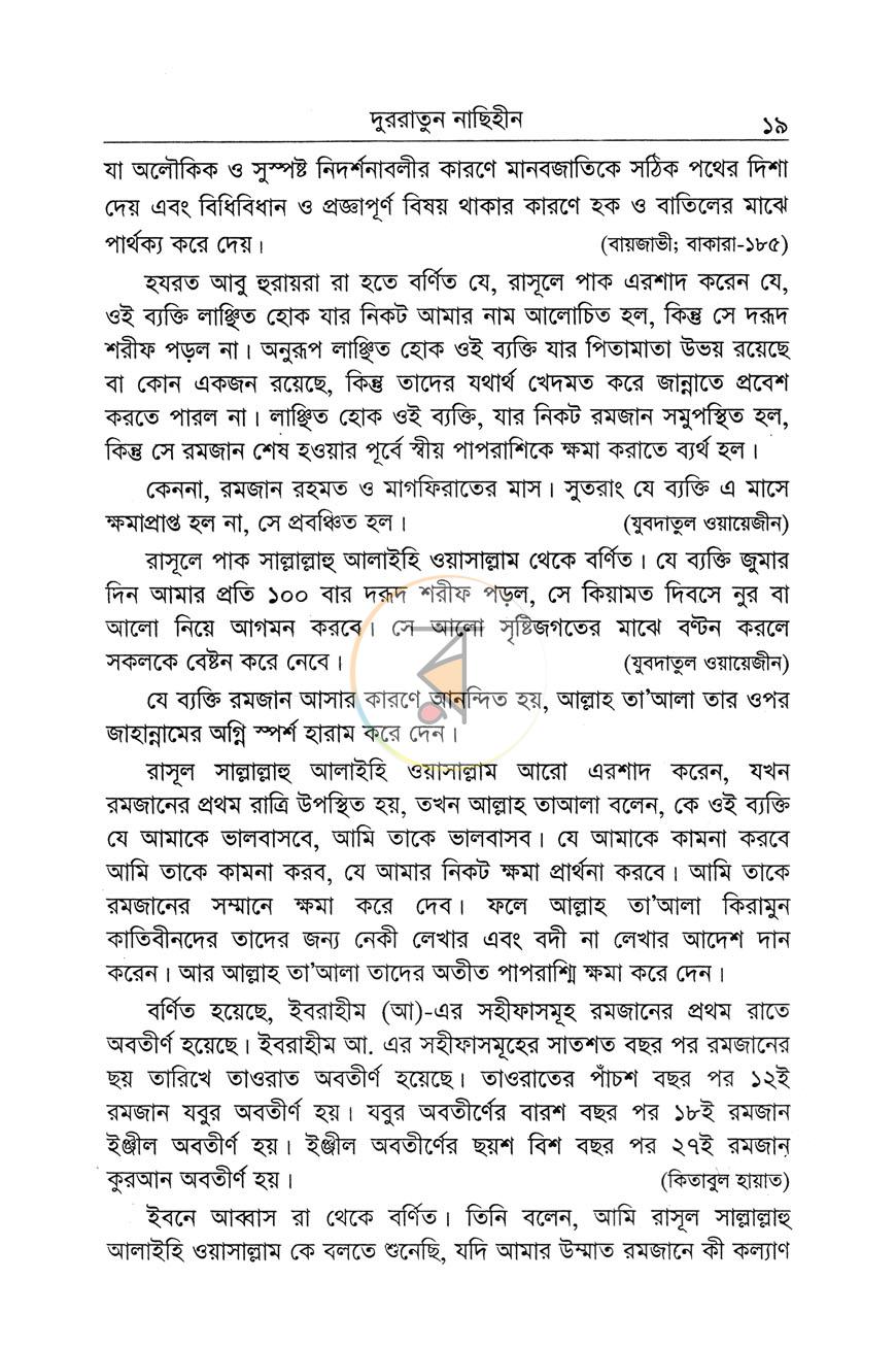 পাতা 11
