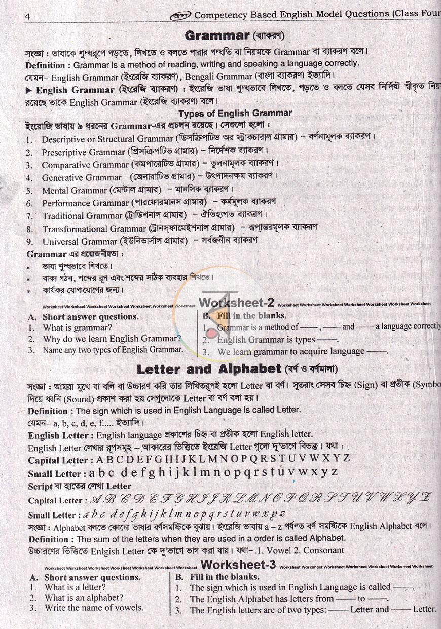 পাতা 6