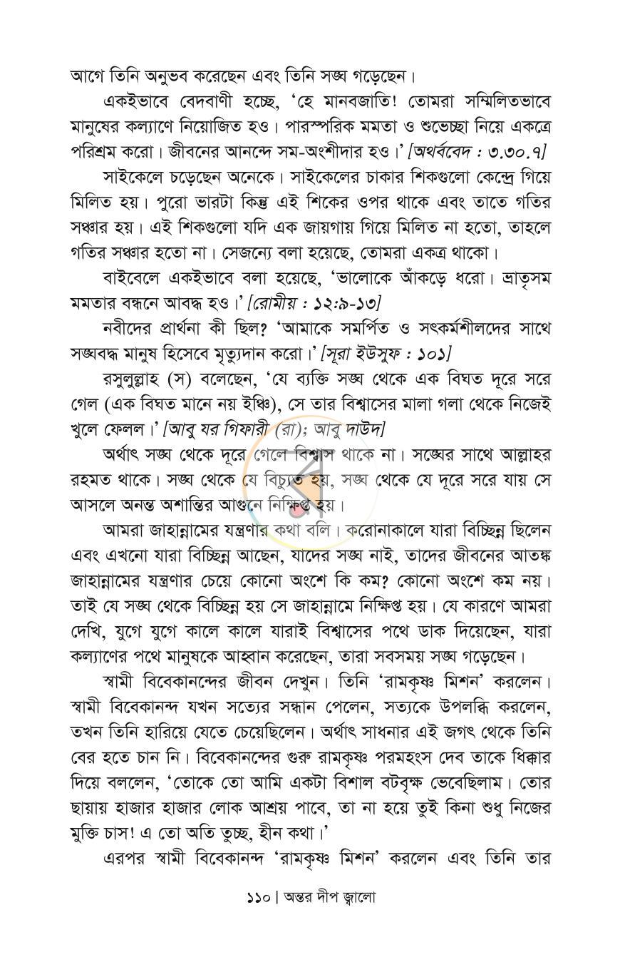 পাতা 11