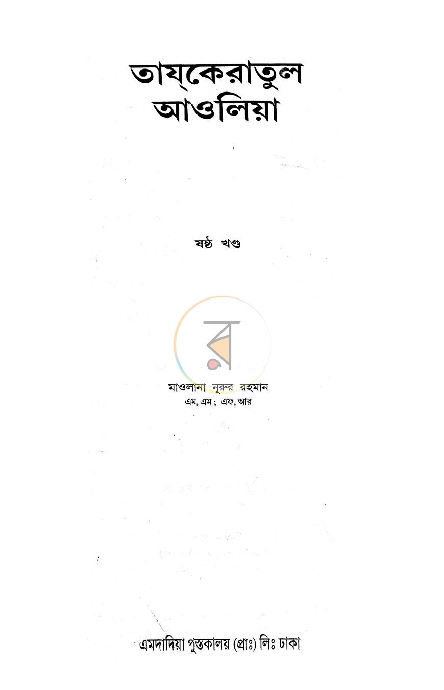 পাতা 1