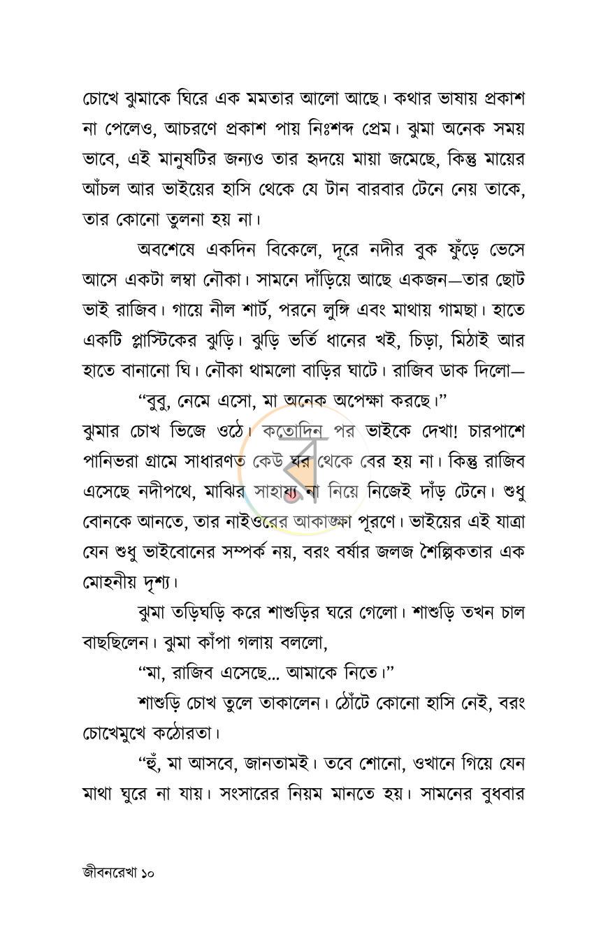 পাতা 9