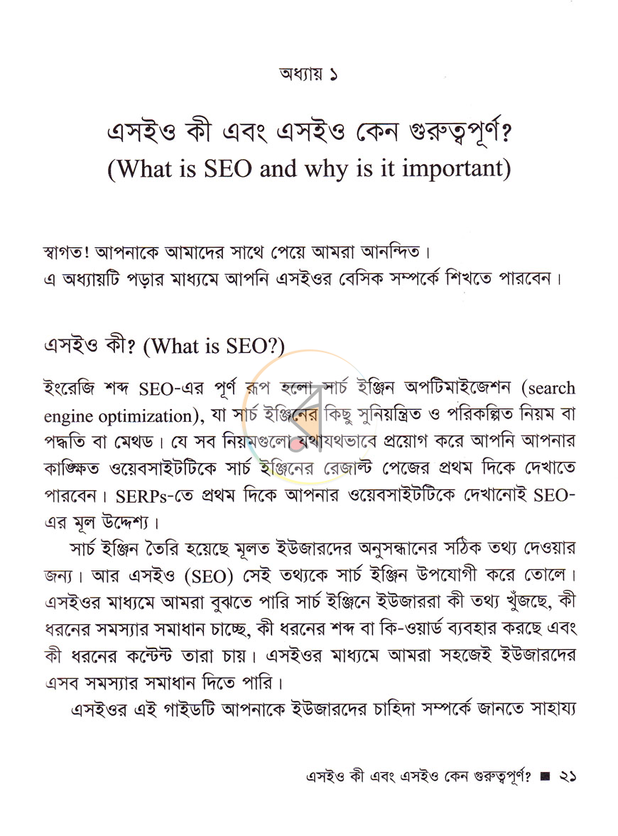 পাতা 11