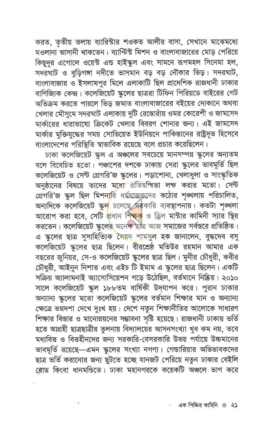 পাতা 9