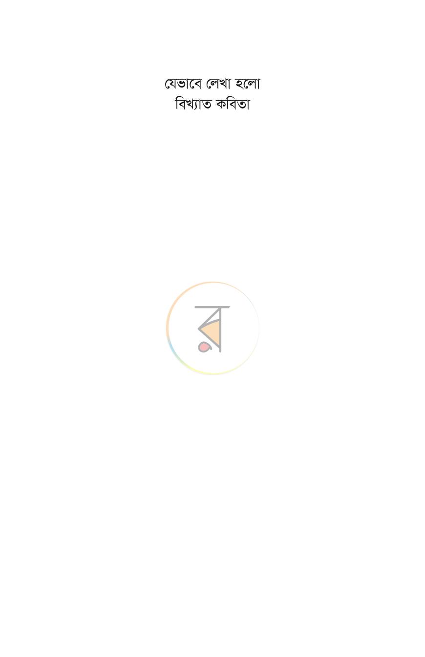 পাতা 1