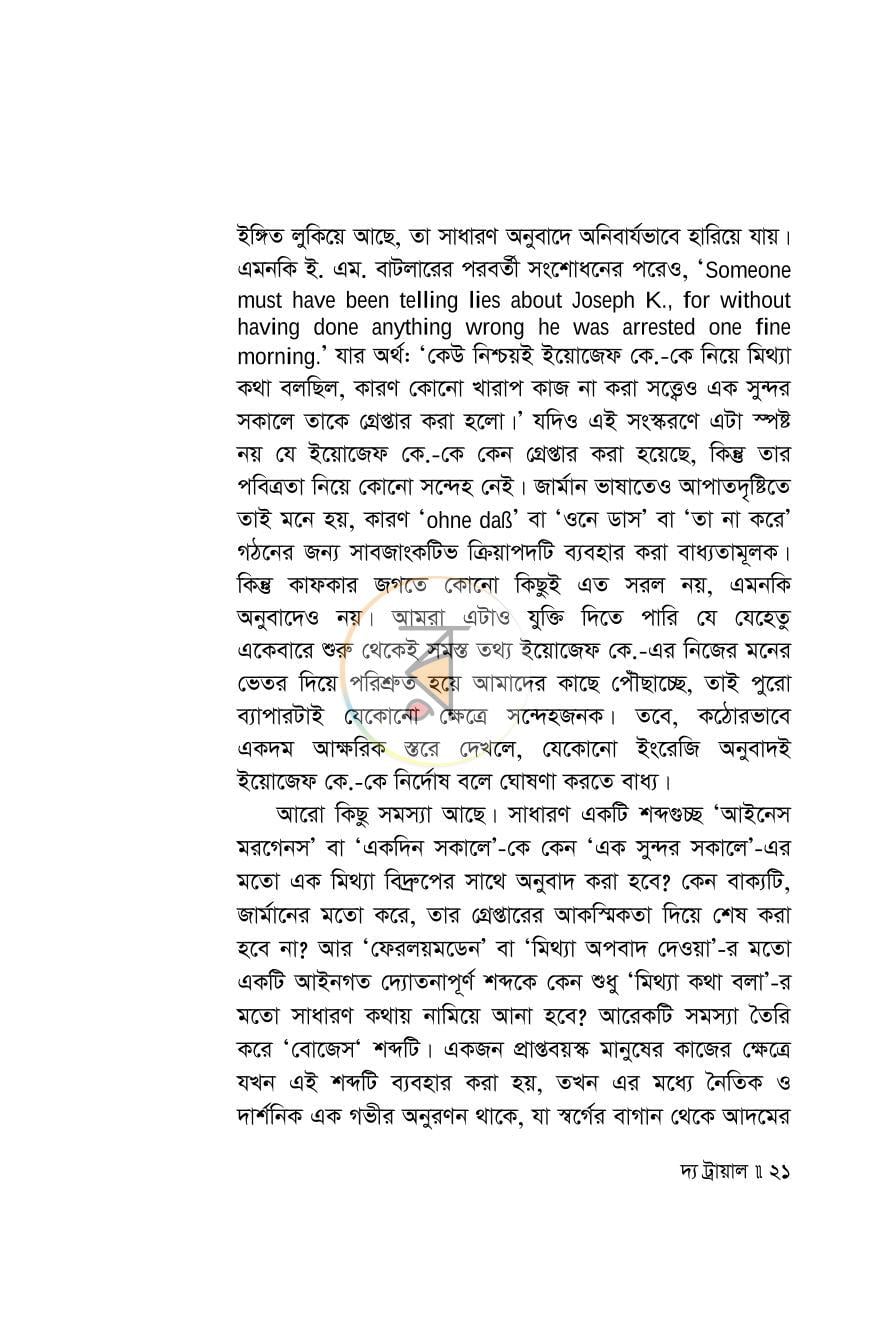 পাতা 20