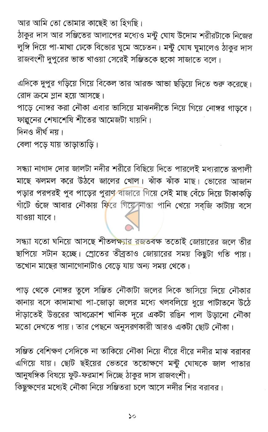 পাতা 5