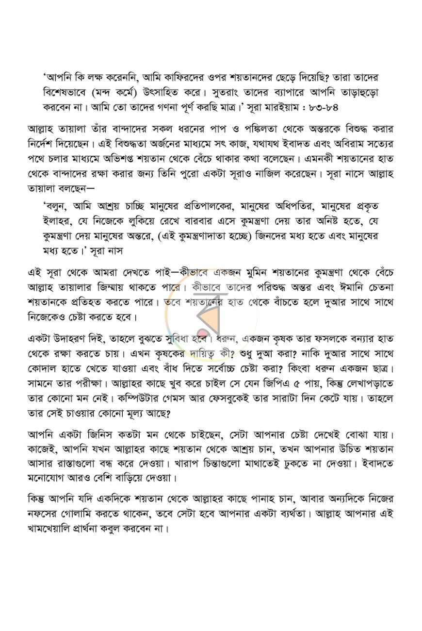 পাতা 24