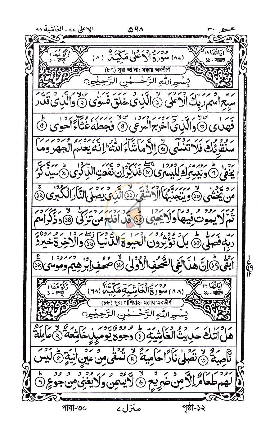 পাতা 16