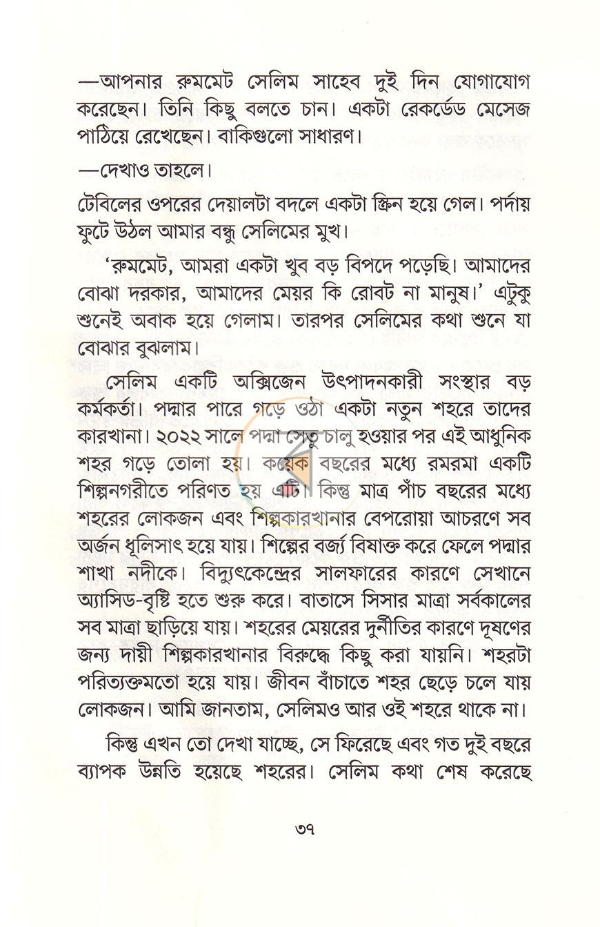 পাতা 19