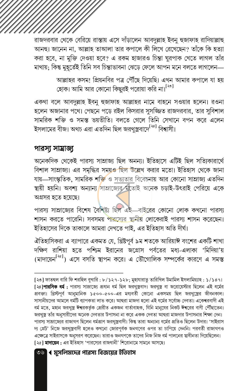 পাতা 16