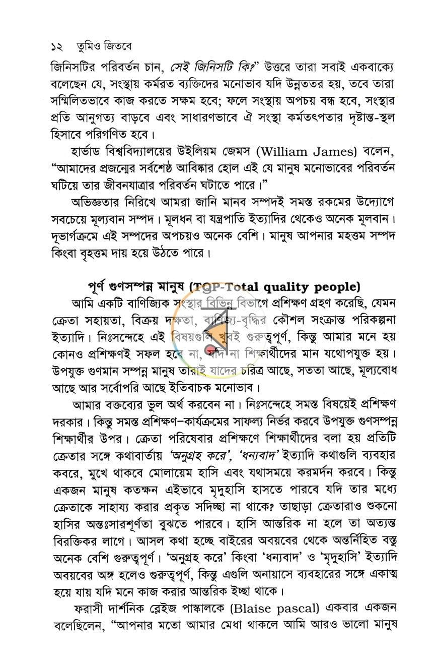 পাতা 9