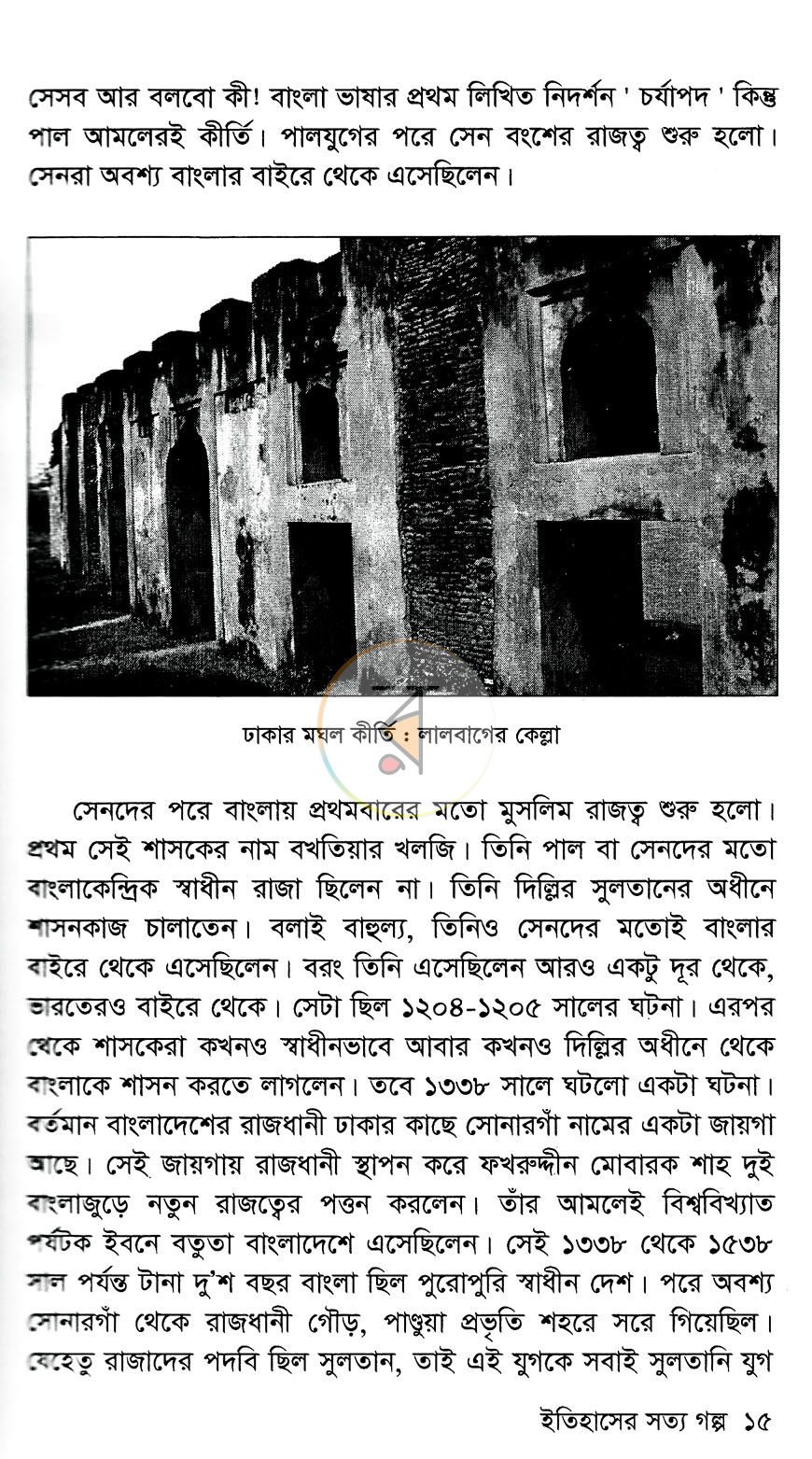 পাতা 9