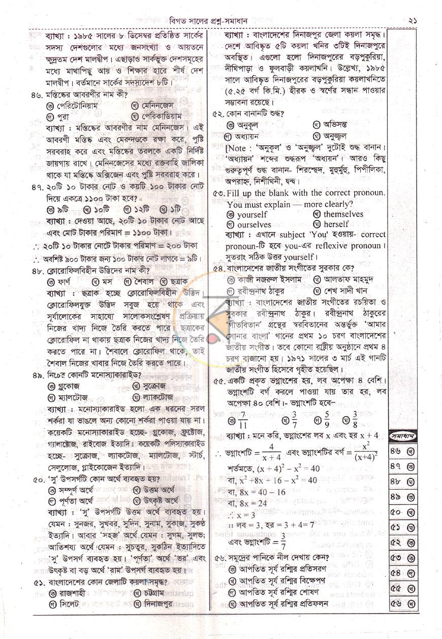 পাতা 7