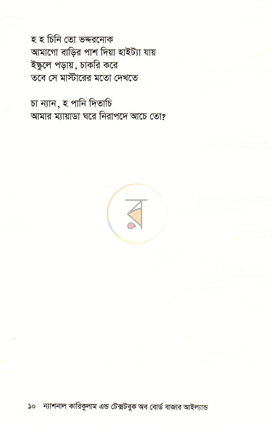 পাতা 5