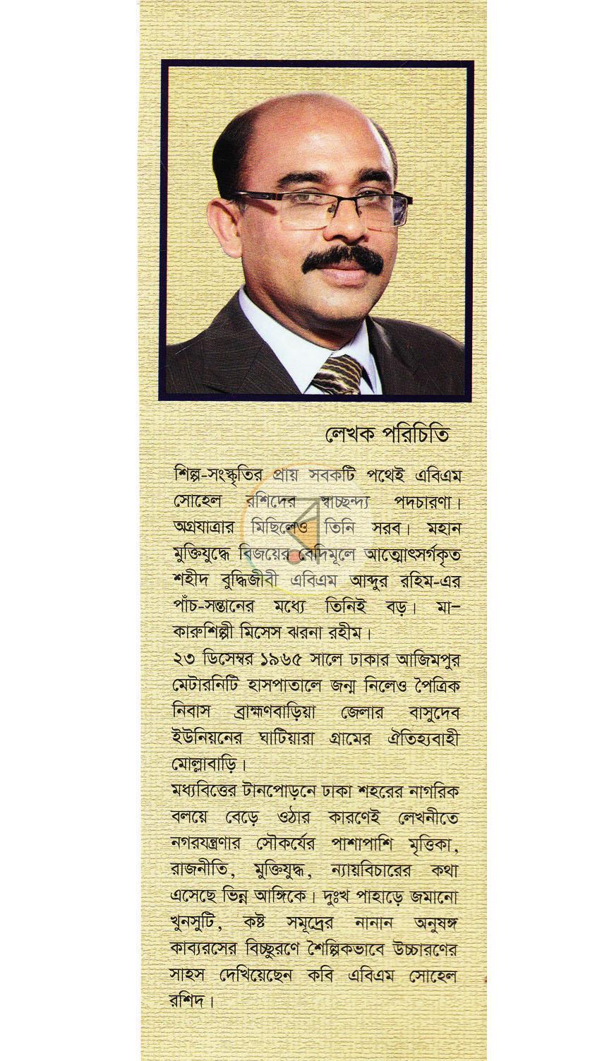 পাতা 10