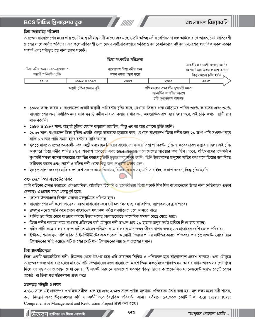 পাতা 26