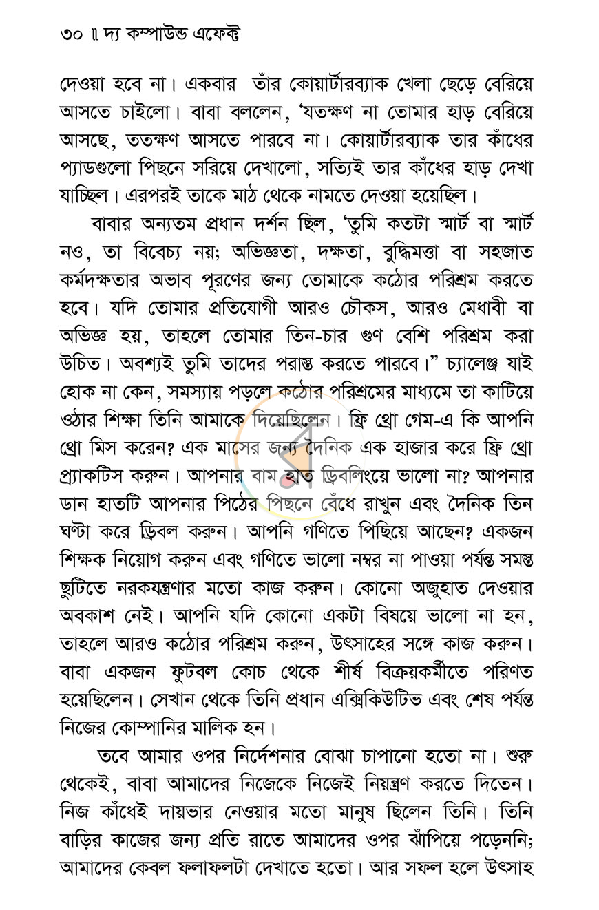 পাতা 18