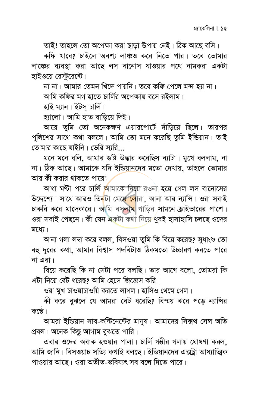 পাতা 8