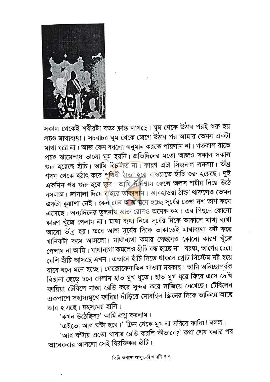 পাতা 3