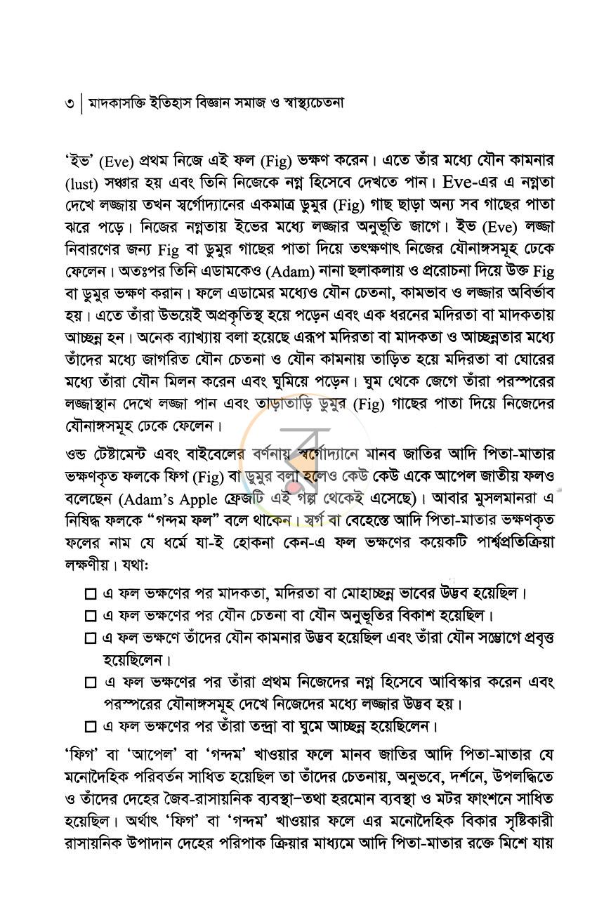 পাতা 9