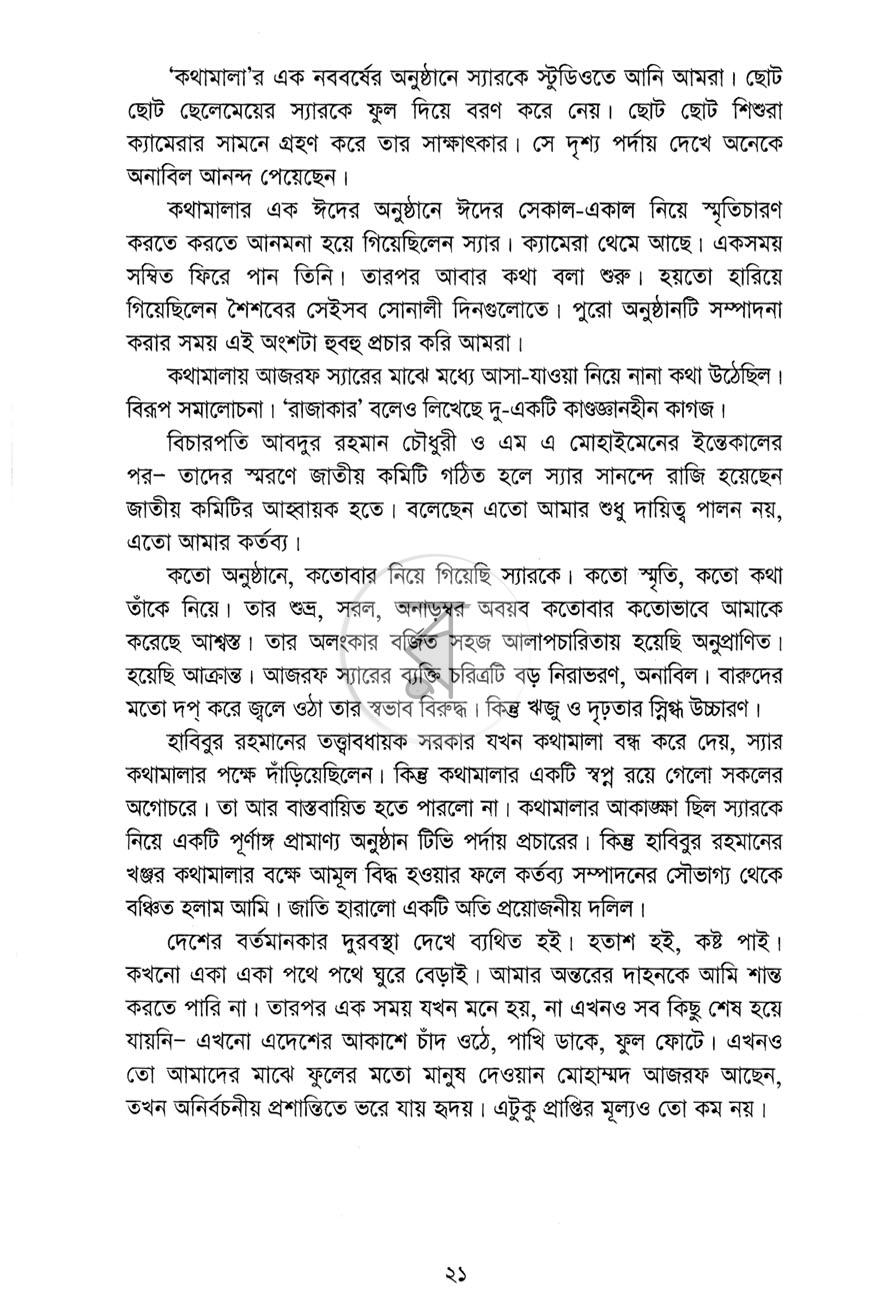 পাতা 12