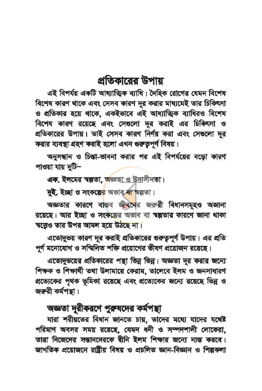 পাতা 27