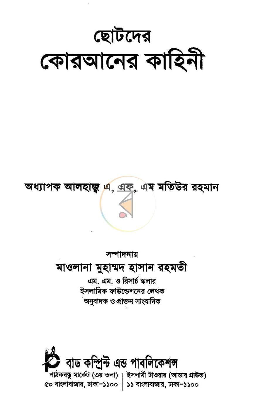 পাতা 1