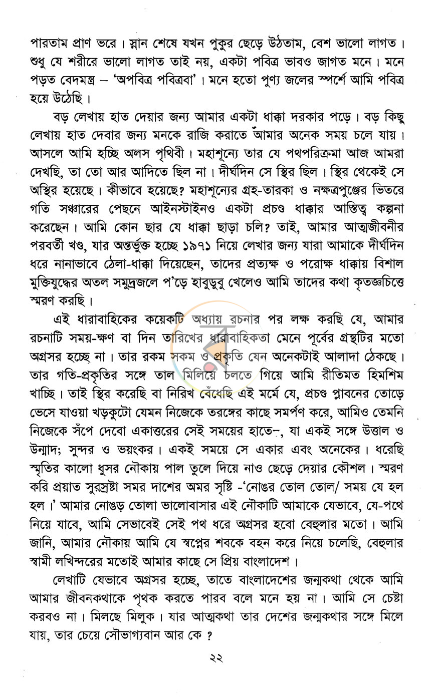পাতা 9