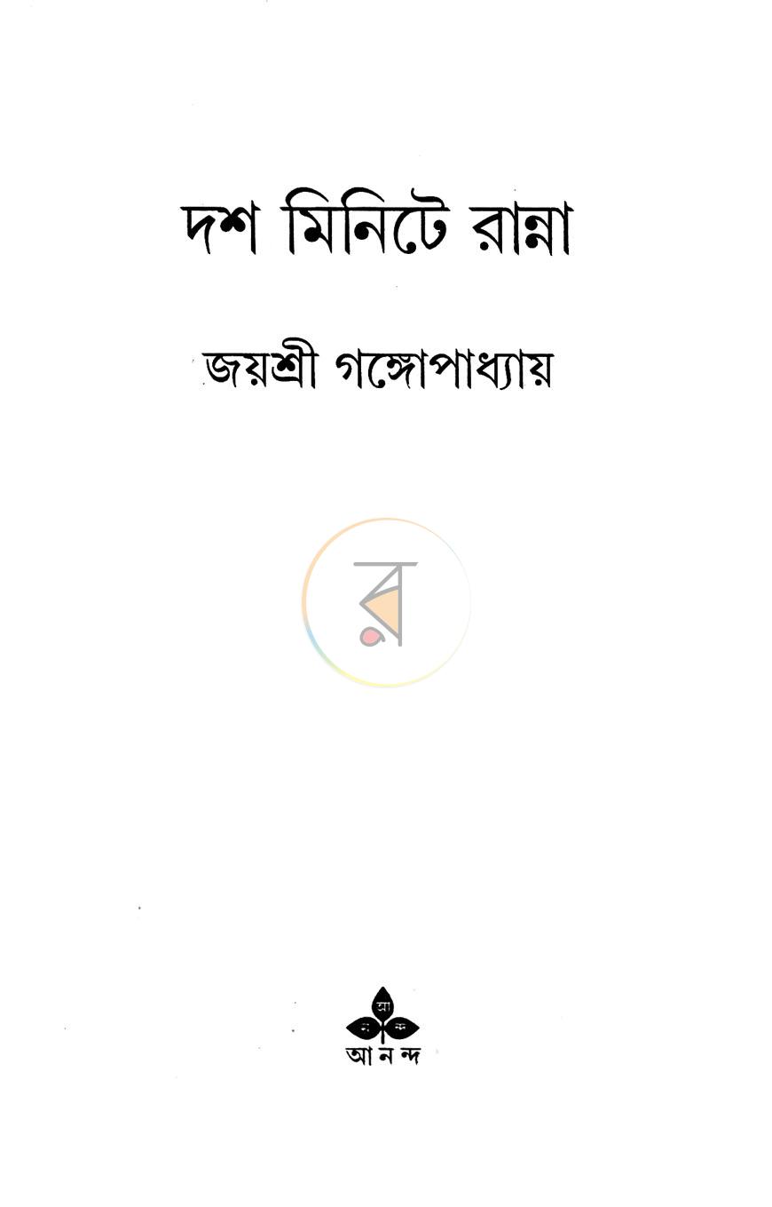 পাতা 2