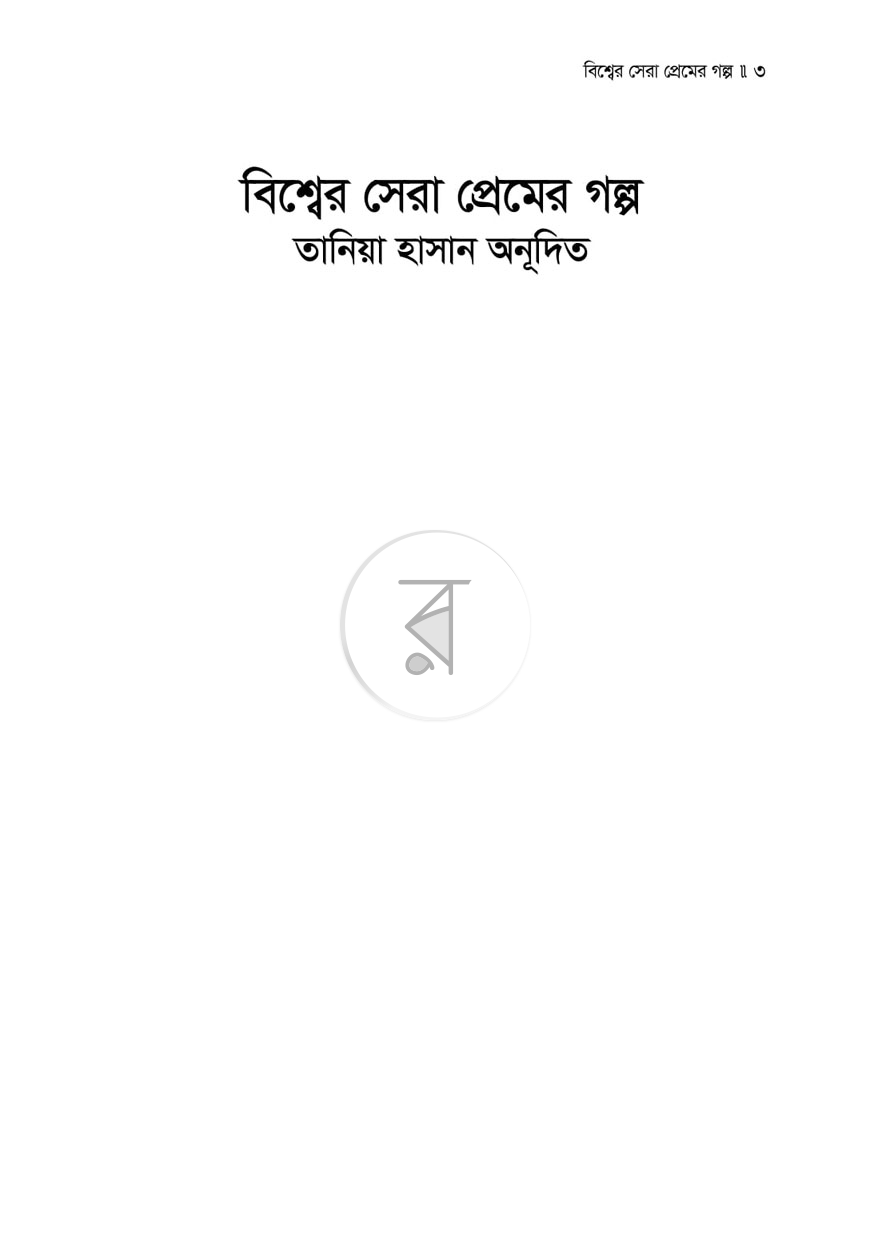 পাতা 1