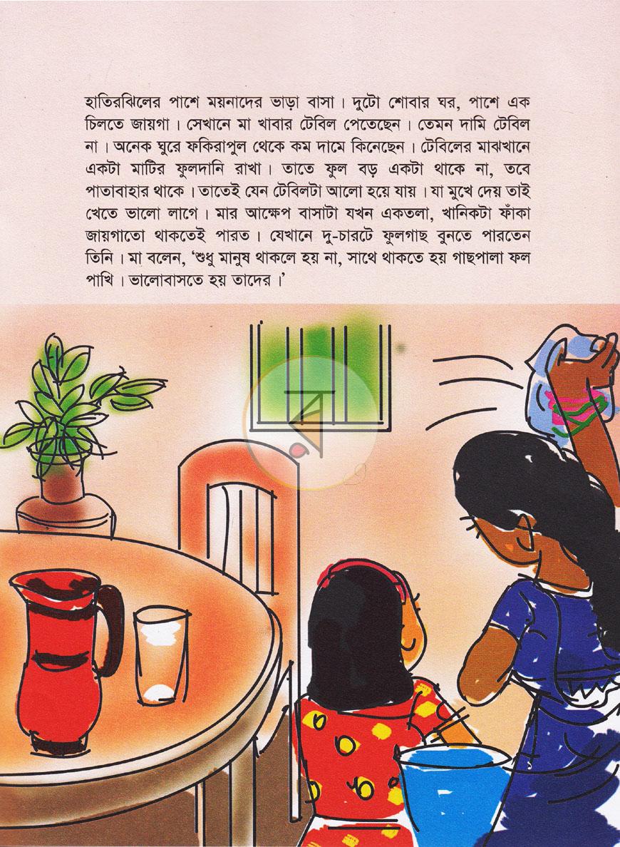 পাতা 1